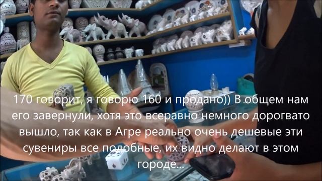 25.1 Самые дешевые сувениры из камня в Индии в городе Агра. Где купить недорогие подарки...