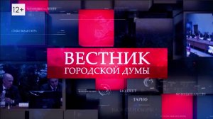 Вестник городской Думы
(выпуск от 25.08.2024)