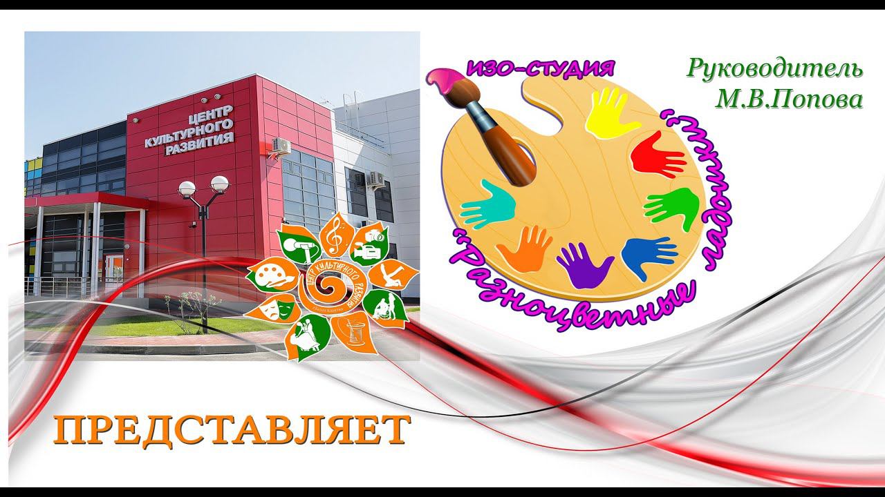 Урок 2. Работа простым карандашом. Базовые техники и упражнения/ЦКР БЕЛАЯ КАЛИТВА
