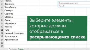 Создание раскрывающегося списка