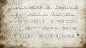Славянская гимнастика чаровниц. Денежный комплекс