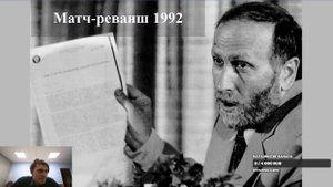 Шахматы Бобби Фишер часть №2