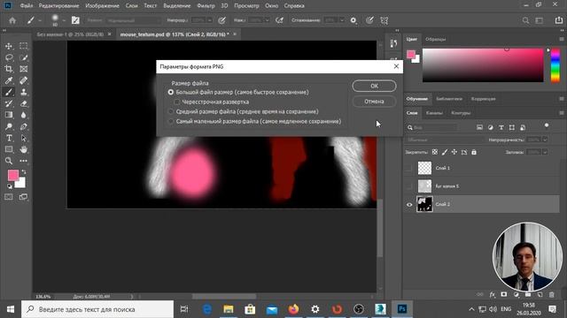 7.2.1.4. Раскраска текстурной развертки персонажа в Adobe Photoshop