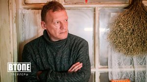 Бешенство — Трейлер (2023) | В Топе