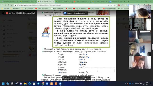Українська мова ( урок 11 частина 3(1)) 3 клас смотреть онлайн