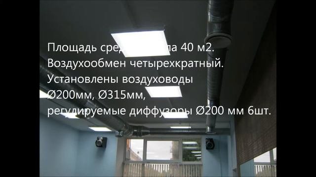 Приточно-вытяжная вентиляция в спортивном клубе