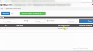 Списание остатков ЕГАИС на Эвотор через УТМ АТОЛ