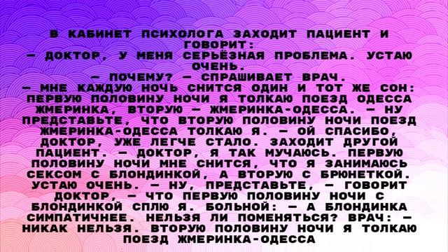 Анекдот про доктора и пациентов - Юмор Приколы Шутки Смех Позитив! смотреть онлайн