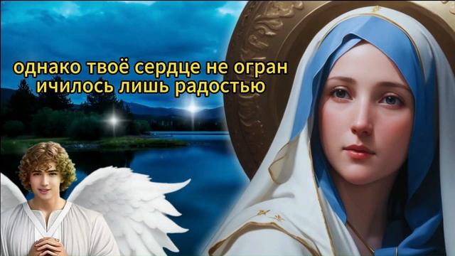 Молитва Пресвятой Матери Божьей Надежда, Исцеление от всех болезней и Божественная Благодать