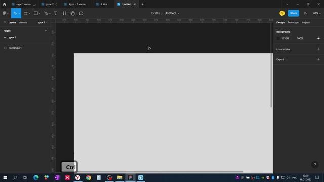 1.1 - Управление пространством Figma