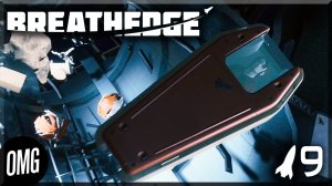 [OMG] Breathedge #9 // РАСХИТИТЕЛЬ ГРОБОВ // Прохождение на русском