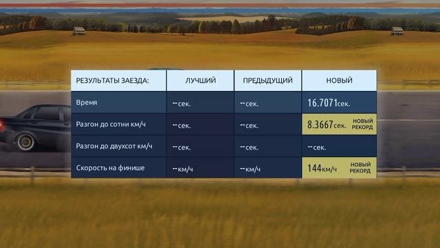 играю в драг рейсинг