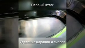Глубокая полировка фар под наждачную бумагу на Мазда Демио