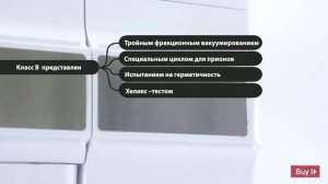 Медицинские автоклавы класс В "IcanClave"