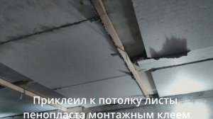 Ремонт потолка в гараже