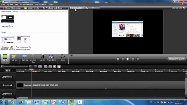 Как убрать черные поля в Камтасии смотреть онлайн