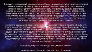 ♀ ЕЛИЗАВЕТА (ЛИЗА). Значение и Толкование имени