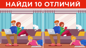 Найди отличия 153 | Проверь свою внимательность
