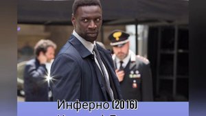 Омар Си лучшие фильмы и роли (Omar Sy)