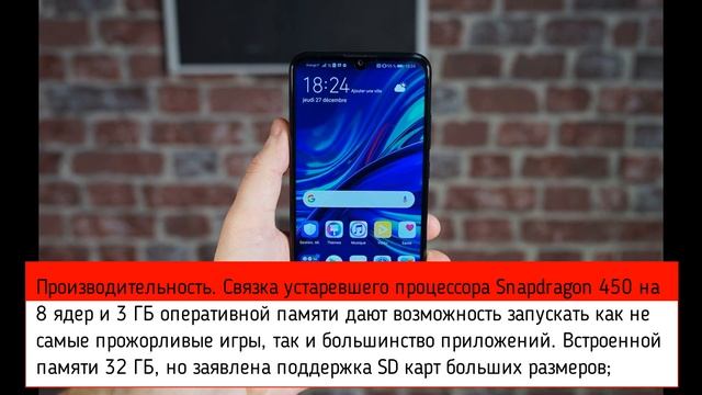 Обзор Huawei Y7 Pro 2019: Характеристики, цена, смотреть онлайн