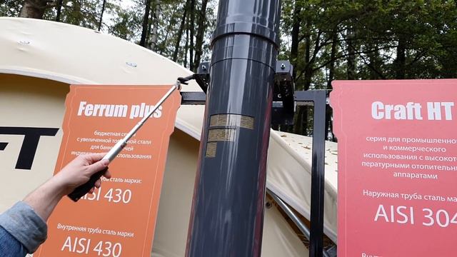 Эксперты размышляют: какой дымоход выбрать для бани: Ferrum Plus, Craft HT или Craft HT/BN ?