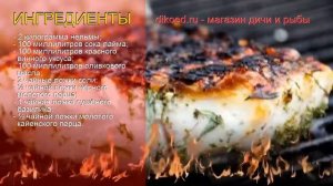 Рецепты из Нельмы - как приготовить нельму пошаговый рецепт на 6-8 - Нельма на гриле за 30 минут