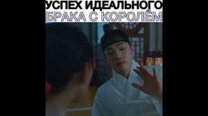 Дорама Королева Чорин🔥❤️