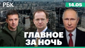 Зеленский отверг признание Крыма российским. Пентагон о возможных перебоях с помощью для Киева