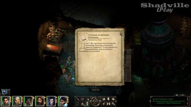 Заветный Холм и Башня ⚔ Pillars of Eternity Прохождение игры #17