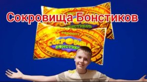 Распаковываем очередную партию сокровищ БОНСТИКОВ!