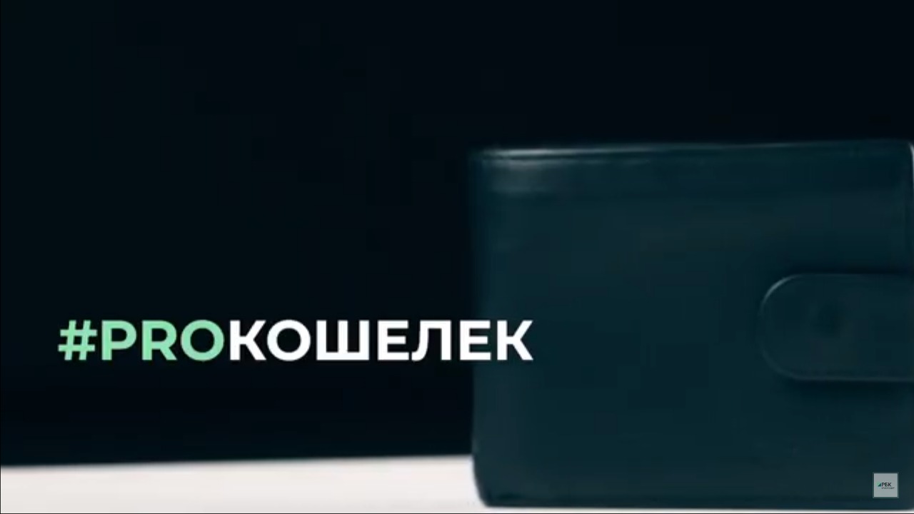 Контрагенты и их проверка || PROКошелёк