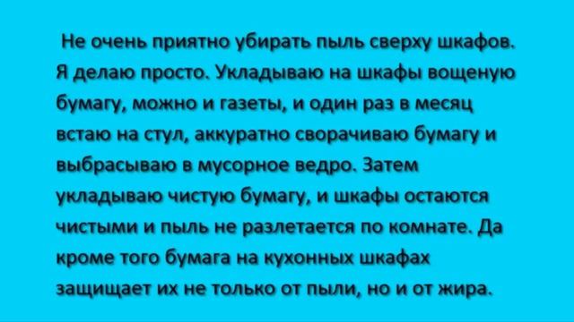 Важные советы хозяйке