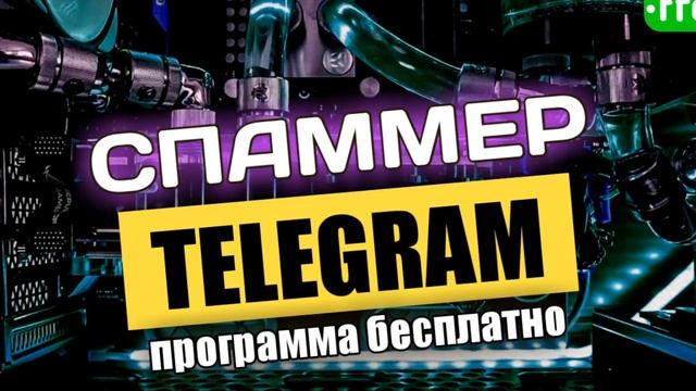 БЕСПЛАТНЫЙ СПОСОБ НАКРУТКИ ВСЕГО | БОНУС СПИСОК ЧАТОВ ДЛЯ СПАМА