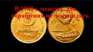 Стоимость всех  монет 3 копейки ссср 1926-1958 г Быстрй и удобнй просмотр