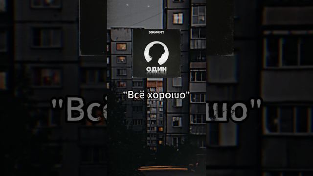 Вот и новый альбом!  #музыка #russianpostpunk #music  #russianrock #russianrock #постпанк #indierock