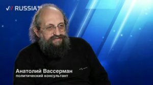 Анатолий Вассерман: О пользе глобализации