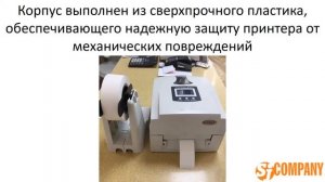 Термо и термотрансферный принтер этикеток Godex EZ-1100/1200/1300
