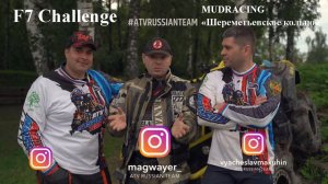 F7 Challenge 2020. MuD Racing и Trophy Ring "Шереметьевское кольцо"