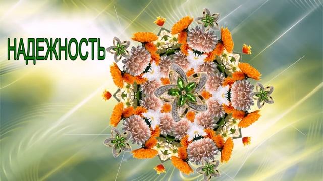 Удивительные подарки для милых дам – эксклюзивные букеты и мандалы всех знаков Зодиака. смотреть онлайн