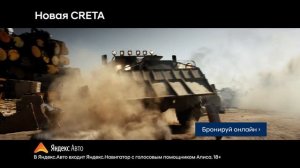 Hyundai Creta NEW. Ещё больше рока.