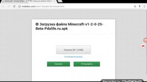 Z Как скачать новый Minecraft Pocket Edition на андроет