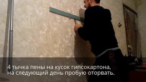 18.01.2015 - Крепление гипсокартона к стене без профилей