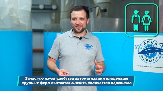 Что ВАЖНО ЗНАТЬ о ПЕРСОНАЛЕ рыбоводной на ФЕРМЕ УЗВ?
