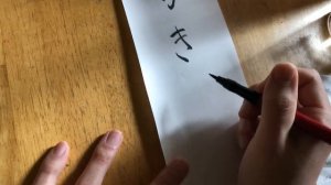 Японская культура. Каллиграфия часть 3. Хираганы.
