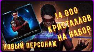 Качаем Кенши МК1 в Mortal Kombat Mobile!