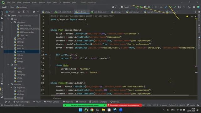 Python Backend Osh  7 #6