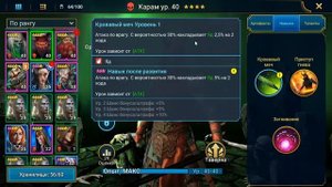 #23 RAID: Shadow Legends | Ревоглас и др. | 15/03/2019