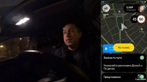 Как правильно катать лужи в Яндекс такси?