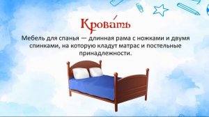 Толковый словарь. Русский язык 3 класс.