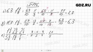 № 716- Математика 6 класс Виленкин